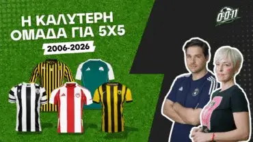 Διαλέξαμε την καλύτερη ομάδα για 5×5