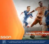 Ισπανία U21-Ουκρανία U21 με σούπερ αποδόσεις στην Betsson