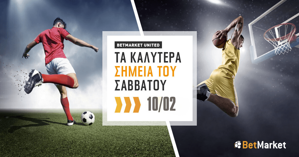 Τα καλύτερα σημεία για στοίχημα το Σάββατο (10/2/24)