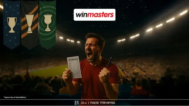 Βολσμπέργκερ – ΠΑΟΚ με τα καλύτερες αποδόσεις μόνο στη winmasters!