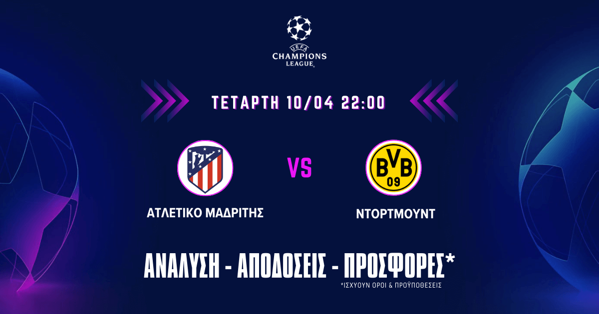 Προγνωστικά (10/04/24): Ατλέτικο Μαδρίτης – Ντόρτμουντ