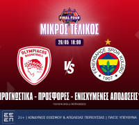 Προγνωστικά Ολυμπιακός – Φενέρμπαχτσε (26/5/24): Τα σημεία