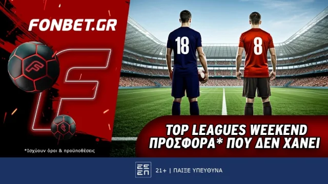 Fonbet: Top Leagues Weekend προσφορά* που δεν χάνει