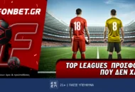 Fonbet: Top Leagues Sunday προσφορά* που δεν χάνει