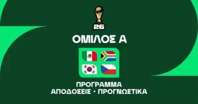 Μουντιάλ 2026 Group A: Ανάλυση και Μακροχρόνια στοιχήματα