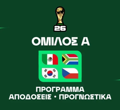 Μουντιάλ 2026 Group A: Ανάλυση και Μακροχρόνια στοιχήματα