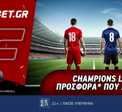 Fonbet: Champions League προσφορά* που δεν χάνει