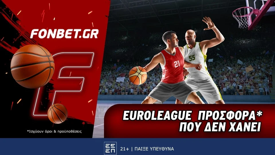 Fonbet: Euroleague προσφορά* που δεν χάνει