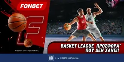 Fonbet: Basket League προσφορά* που δεν χάνει