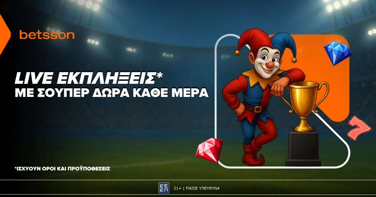 Betsson: Live εκπλήξεις* με σούπερ δώρα κάθε μέρα!