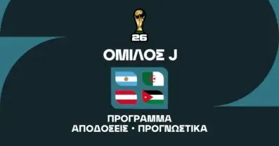 Μουντιάλ 2026 Group J: Ανάλυση και Μακροχρόνια Στοιχήματα