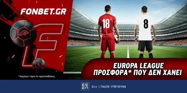 Fonbet: Europa League προσφορά* που δεν χάνει