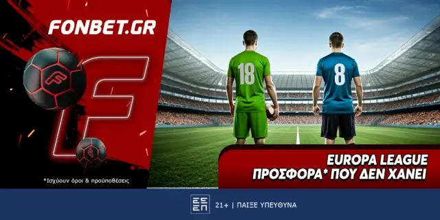Fonbet: Europa League προσφορά* που δεν χάνει