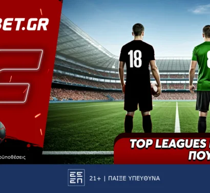 Fonbet: Top Leagues προσφορά* που δεν χάνει