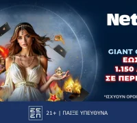 NetBet: 1150, ναι, 1150 δώρα* για παλιούς και νέους από το live casino που κάνει τη διαφορά!
