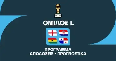Μουντιάλ 2026 Group L: Ανάλυση και Μακροχρόνια Στοιχήματα