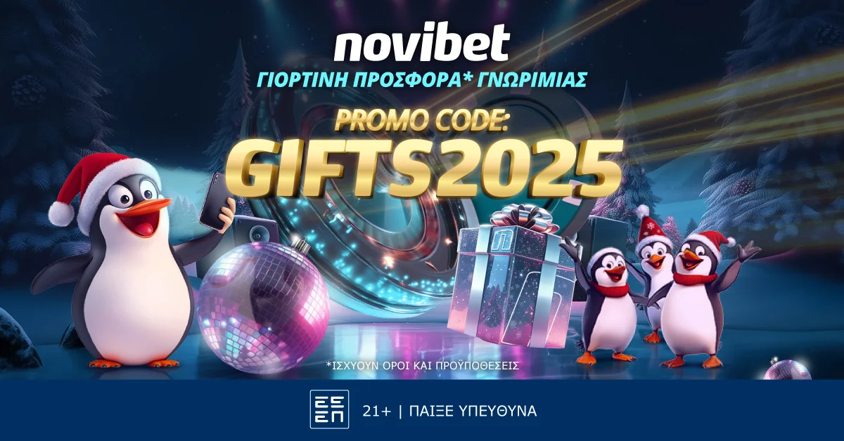GIFTS2025  Προσφορά* Γνωριμίας από τη Novibet!