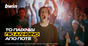 Bwin: Οι κορυφαίοι αγώνες με 2000+ ειδικά στοιχήματα!