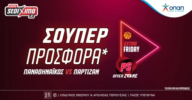 EuroLeague: Παναθηναϊκός-Παρτίζαν με σούπερ προσφορά* & ενισχυμένες αποδόσεις! (19/01)