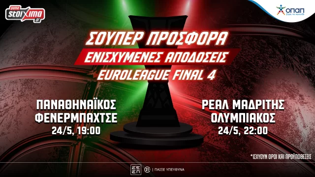 Final Four 2024: Live Streaming* και ενισχυμένες αποδόσεις σε περιμένουν στο Pamestoixima.gr