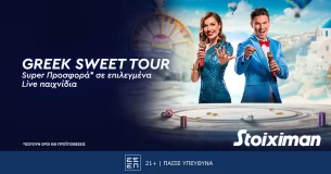 Το Live Casino της Stoiximan είναι εδώ, γεμάτο δώρα* και προσφορές.