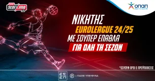 Pamestoixima.gr: EuroLeague - Επιβραβεύεσαι* σε κάθε νίκη της ομάδας που θα επιλέξεις για κατάκτηση