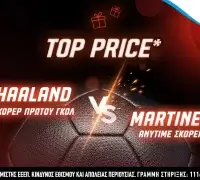 Τελικός Champions League: Χάαλαντ και Μαρτίνεζ σε Top Price* από το Pamestoixima.gr!