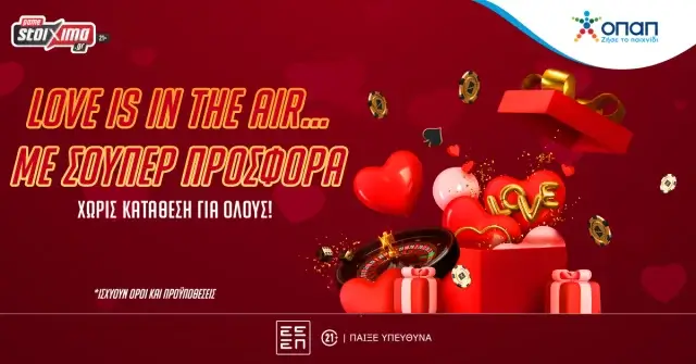 Αγίου Βαλεντίνου: Love is in the air με σούπερ προσφορά* για όλους χωρίς κατάθεση! (14/02)