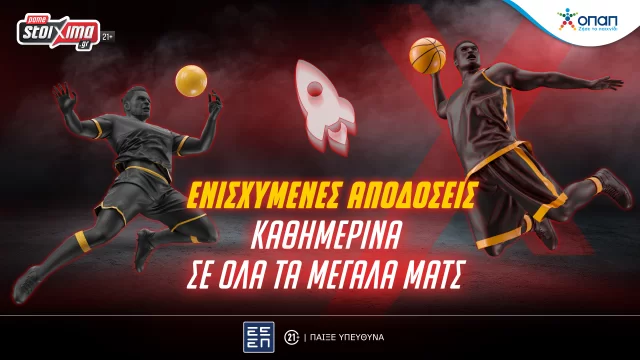 Super League: Εμβόλιμη αγωνιστική με ενισχυμένες αποδόσεις* στο Pamestoixima.gr!