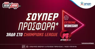 Champions League: Σούπερ προσφορά* με τριάδα στο Pamestoixima.gr!