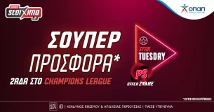 Champions League: Σούπερ προσφορά* κι ενισχυμένες αποδόσεις στο Pamestoixima.gr! (20/12)
