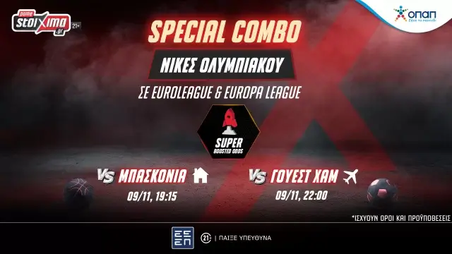 Ολυμπιακός: Combo Bet να νικήσει σε EuroLeague & Europa League στο Pamestoixima.gr!