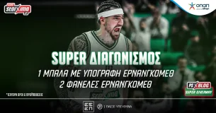 Pamestoixima.gr: Σούπερ διαγωνισμός* – Κερδίζεις μπάλα μπάσκετ με την υπογραφή του Χουάντσο Ερνανγκόμεθ