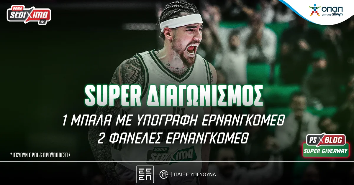 Pamestoixima.gr: Σούπερ διαγωνισμός* – Κερδίζεις μπάλα μπάσκετ με την υπογραφή του Χουάντσο Ερνανγκόμεθ