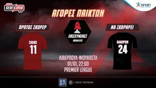 Premier League: Πρωτοχρονιά με Λίβερπουλ-Νιουκάστλ στο Pamestoixima.gr!