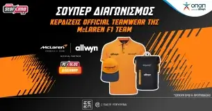 Pamestoixima.gr: F1 – Κερδίζεις* επίσημο teamwear της McLaren F1 Team (διαγωνισμός)