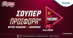 EuroLeague: Βίρτους Μπολόνια-Ολυμπιακός με ενισχυμένες αποδόσεις* και σούπερ προσφορά στο Pamestoixima.gr!