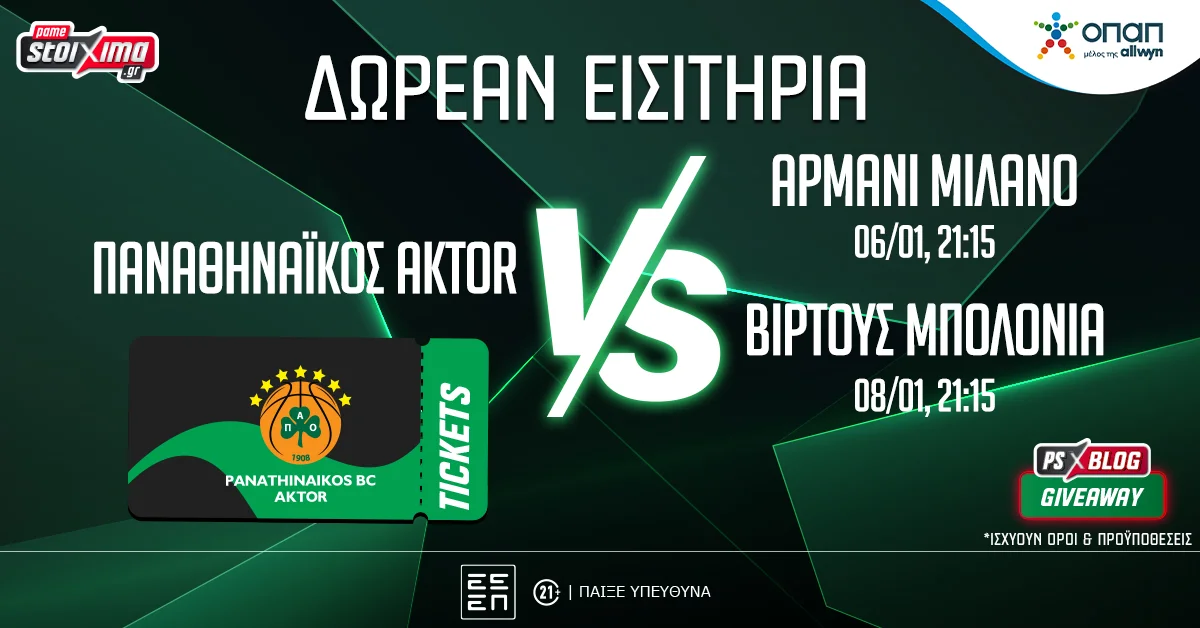Παναθηναϊκός AKTOR: Δωρεάν εισιτήρια για τα ματς με Αρμάνι Μιλάνο και Βίρτους Μπολόνια (διαγωνισμός*)