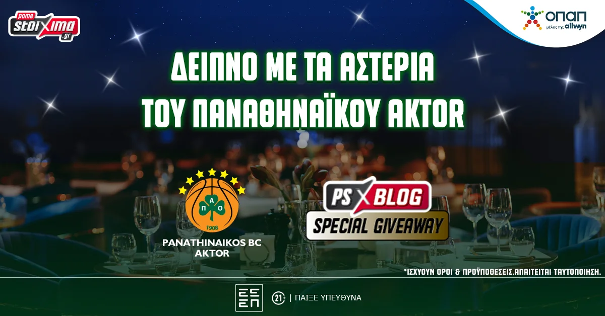 Pamestoixima.gr: Διαγωνισμός* – Ζεις το απόλυτο Dinner with the Stars με τους παίκτες του Παναθηναϊκού AKTOR