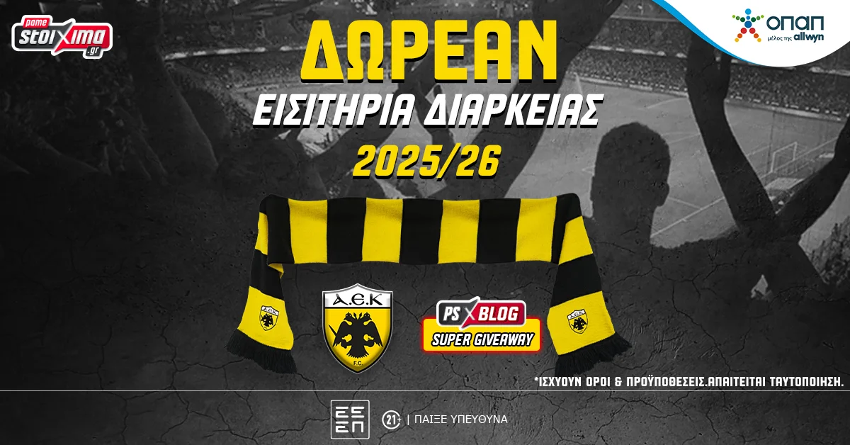 Pamestoixima.gr: ΑΕΚ – Δωρεάν* εισιτήρια διαρκείας για τη σεζόν 2025-26 (διαγωνισμός)