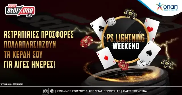 Pamestoixima.gr: Αστραπιαίες προσφορές* στο PS Lightning Weekend!