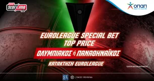 Pamestoixima.gr: Final Four 2024 – Σε Top Price 2.40* η κατάκτηση από Ολυμπιακό ή Παναθηναϊκό!