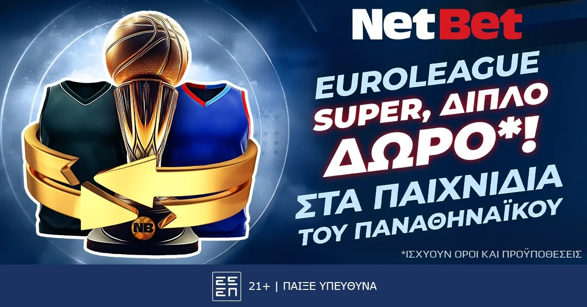 NetBet: Διπλό, ναι, διπλό δώρο* στα παιχνίδια της Εφές με τον Παναθηναϊκό!
