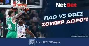 Παίζεις με σούπερ δώρο* στο Παναθηναϊκός – Εφές!