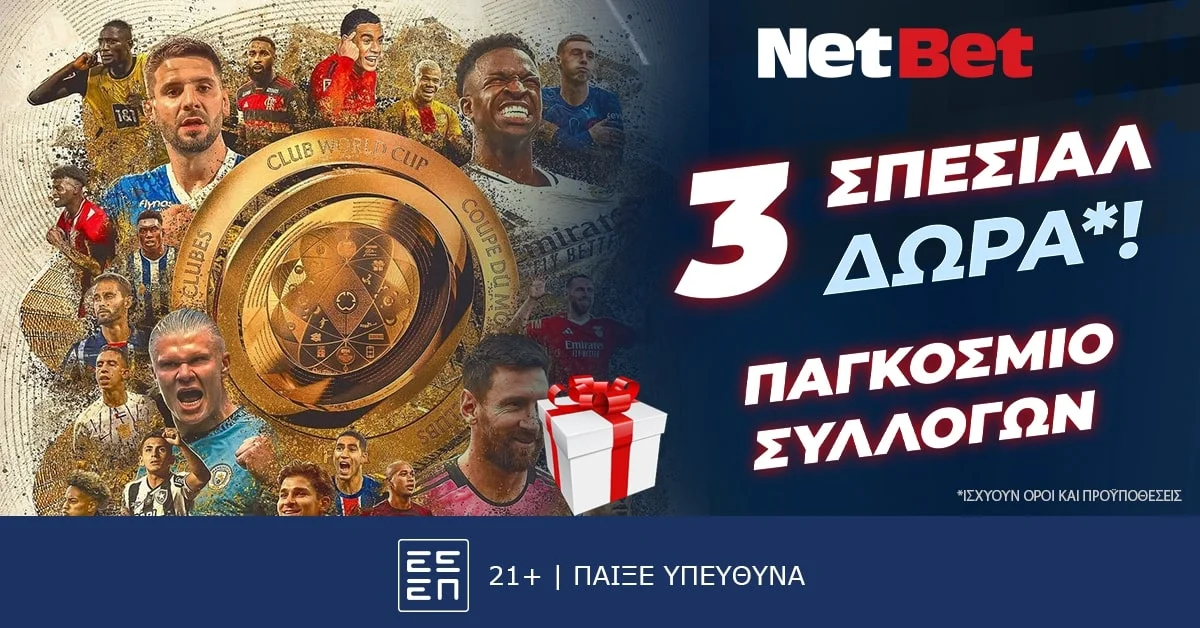 Το Παγκόσμιο Συλλόγων με προσφορές* από τη NetBet!