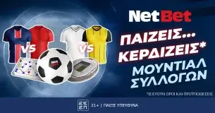 NetBet: Παίζεις, κερδίζεις* στα προημιτελικά του Μουντιάλ Συλλόγων!