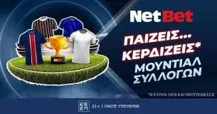 Τα ημιτελικά του Παγκοσμίου Συλλόγων με ΕΓΓΥΗΜΕΝΟ ΔΩΡΟ* χάρη στη NetBet!