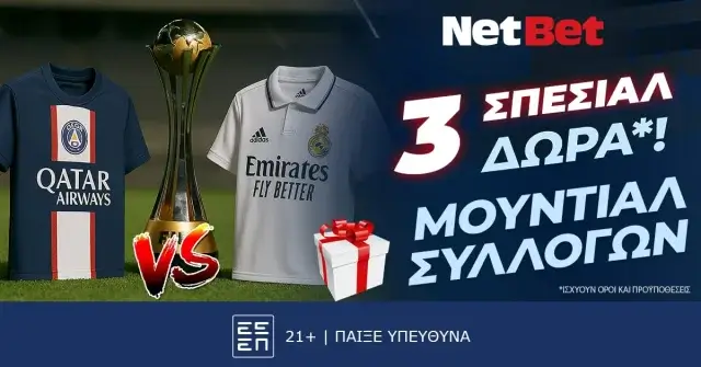 Το Μουντιάλ Συλλόγων με τρία δώρα* από τη NetBet