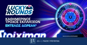 Το Live Casino της Stoiximan είναι εδώ, γεμάτο δώρα και προσφορές*!