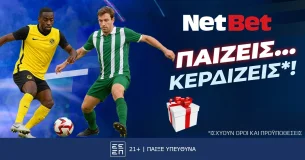 Η NetBet κάνει τη διαφορά με μια σούπερ προσφορά* στο ματς του Παναθηναϊκού!